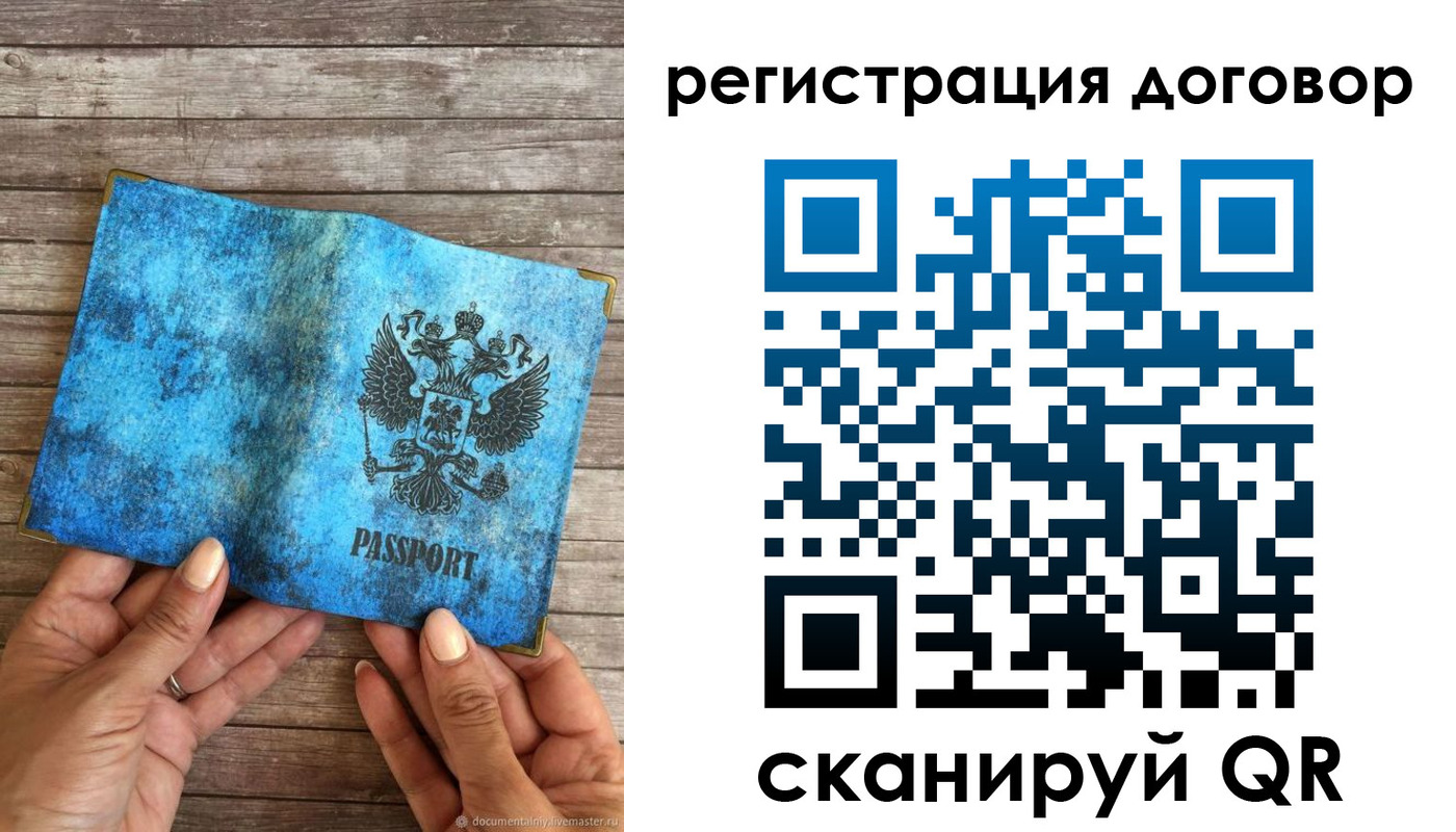 временная регистрация собственник в Междуреченске