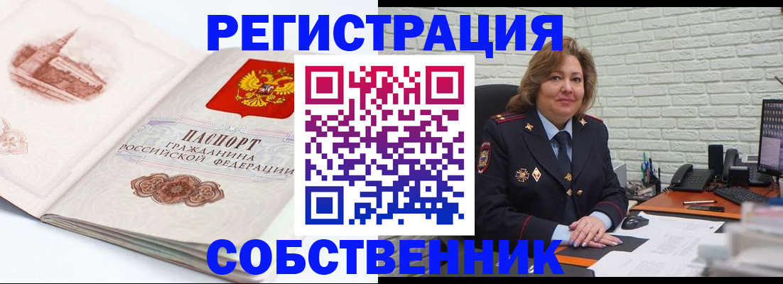 прописка штамп в Междуреченске