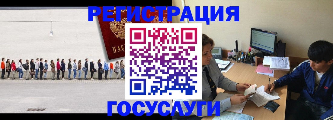 прописка для школы в Междуреченске