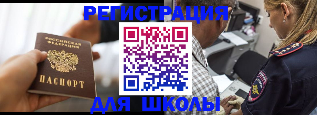 временная регистрация купить в Междуреченске